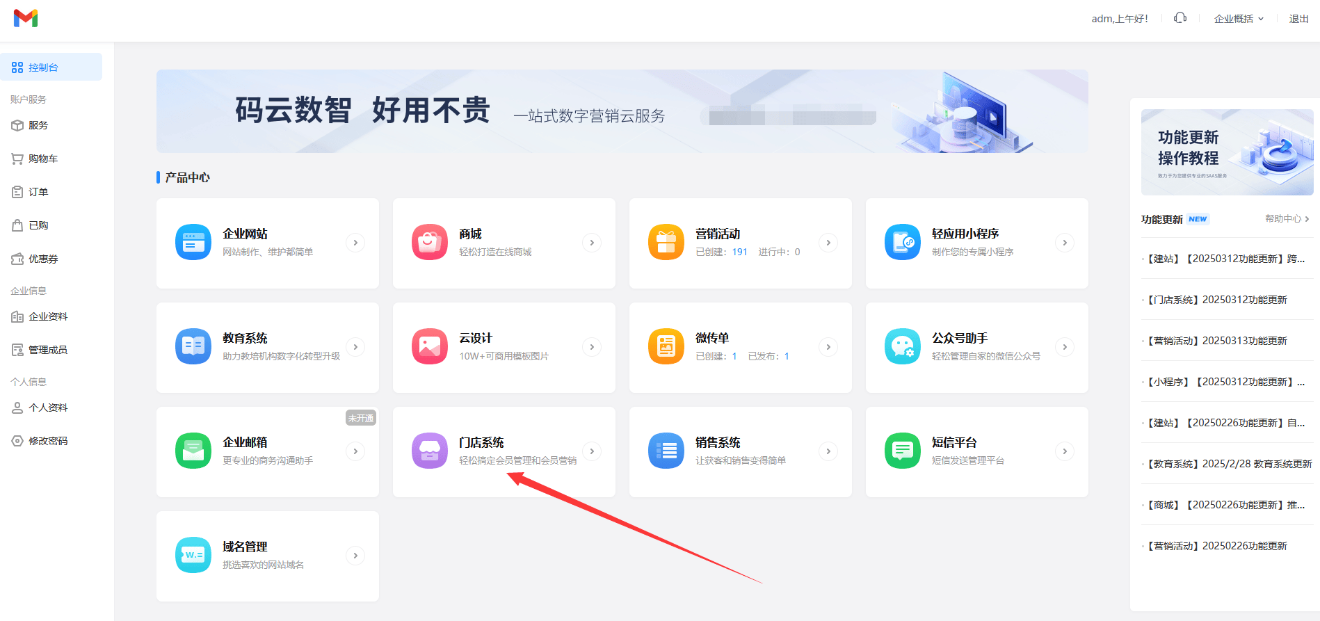 最新门店充值会员卡系统方法分析(最方便真实的德清门店充值会员卡系统多少钱方法)