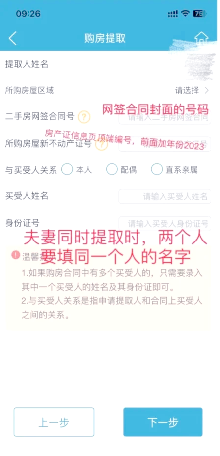 最新找中介10分钟提取公积金苏州方法分析(最方便真实的德清苏州租房委托提取公积金方法)