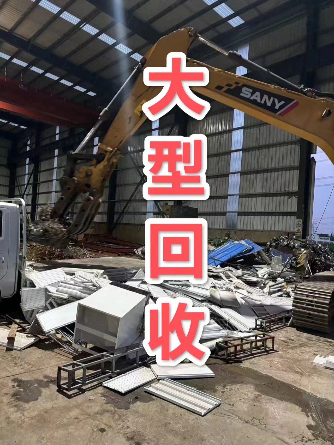 最新苏州二手设备高价回收方法分析(最方便真实的德清苏州二手设备高价回收电话方法)