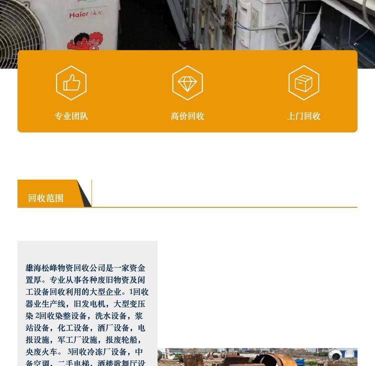 最新苏州二手设备高价回收方法分析(最方便真实的德清苏州二手设备高价回收电话方法)