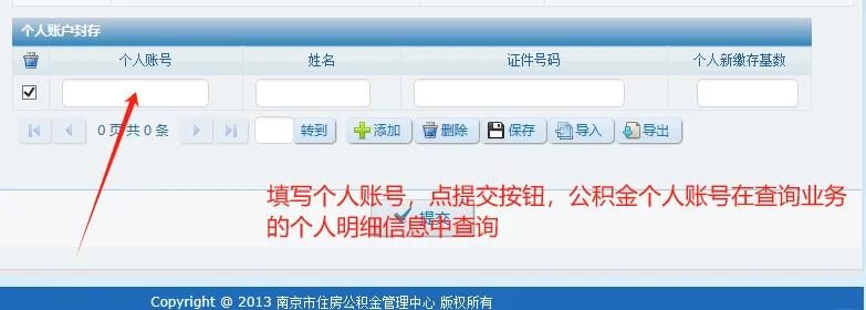 最新公积金卡会过期停用吗方法分析(最方便真实的德清公积金卡到期还能取吗方法)