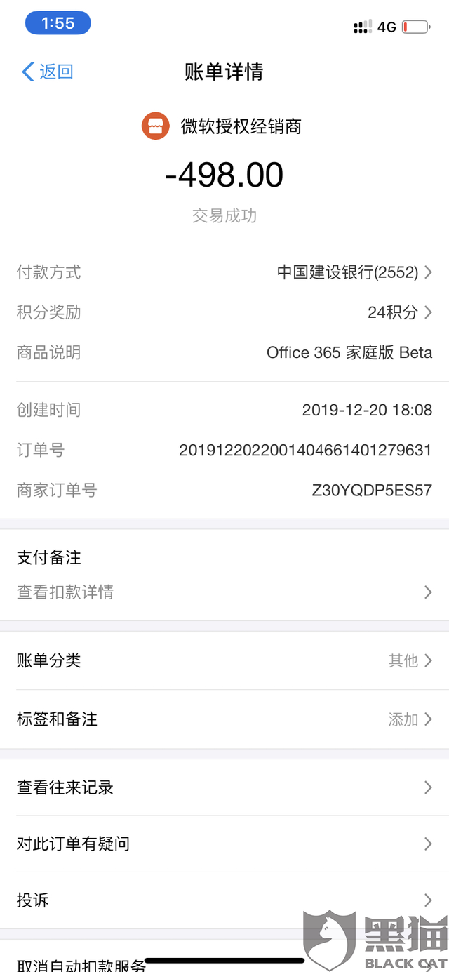 最新惠民代扣保险258元如何退款方法分析(最方便真实的德清惠民保自动扣费怎么退款方法)
