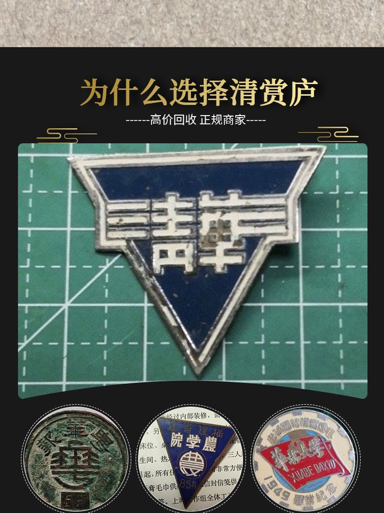 最新50年纪念章回收价值方法分析(最方便真实的德清50年纪念章价格方法)