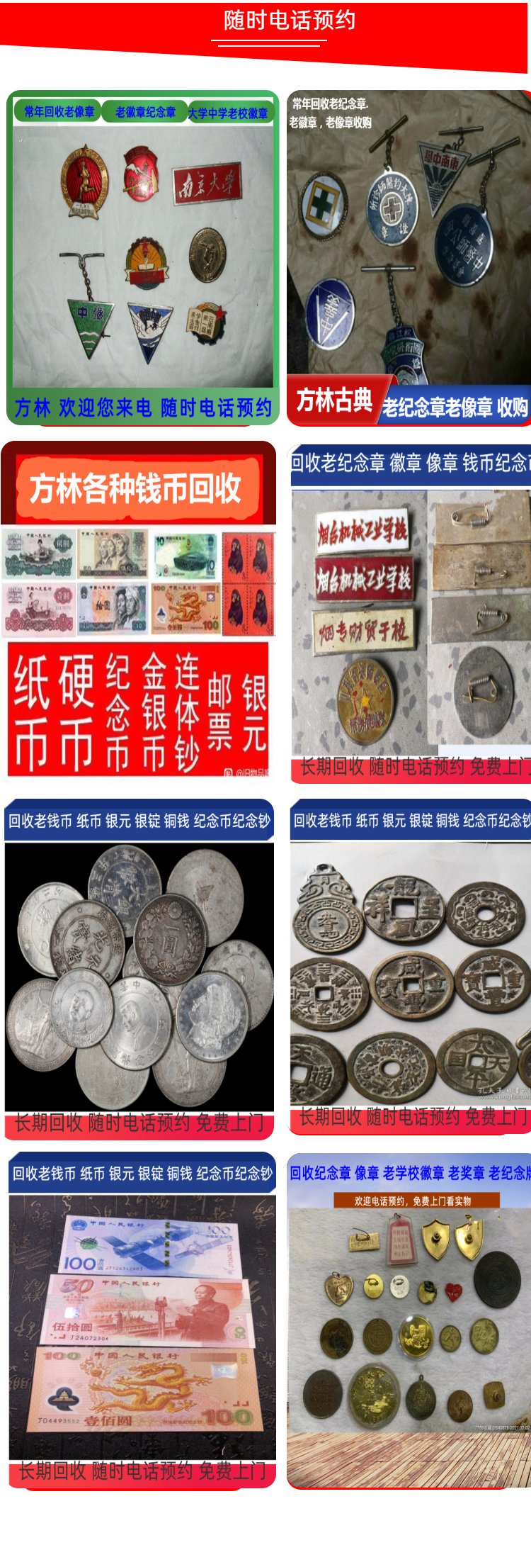 最新50年纪念章回收价值方法分析(最方便真实的德清50年纪念章价格方法)
