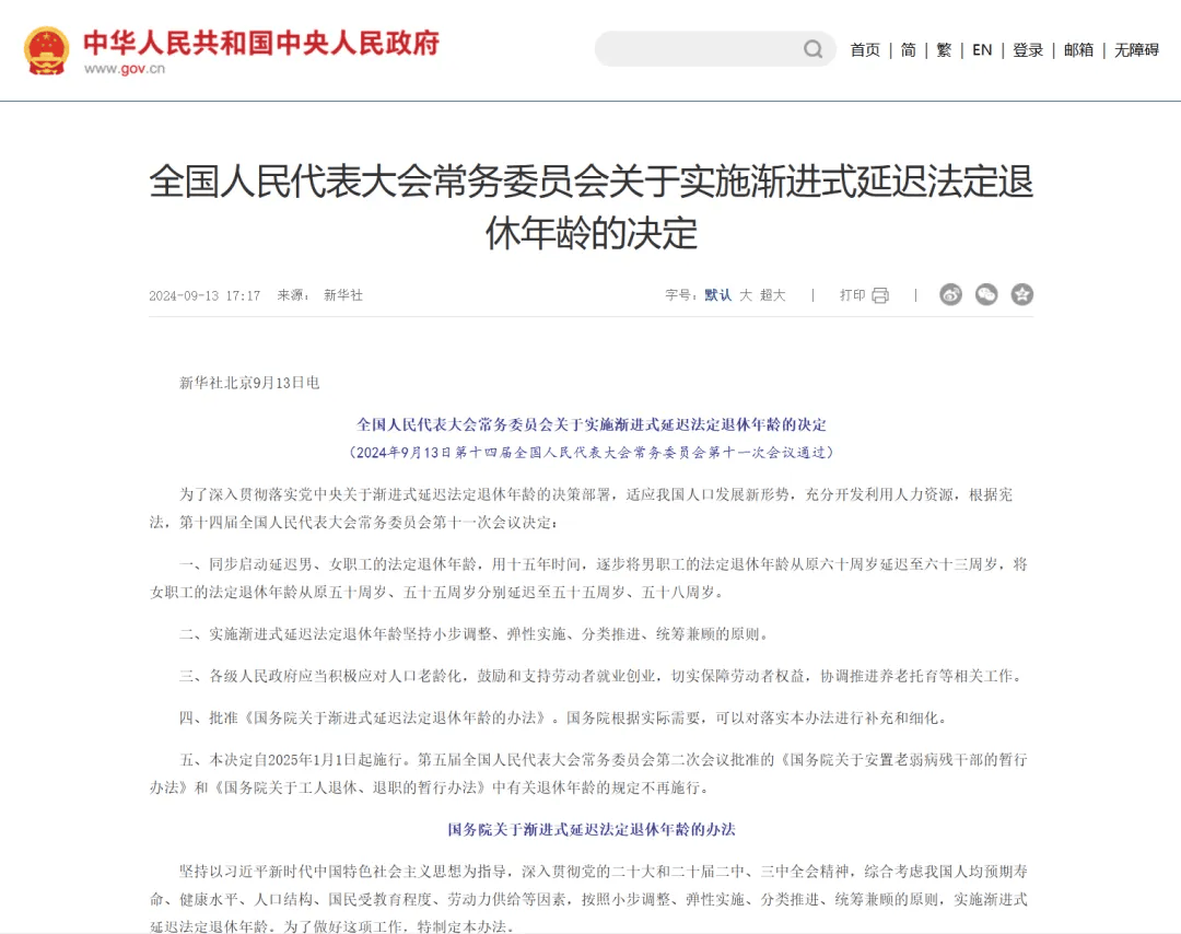 最新冻结退休金最新规定方法分析(最方便真实的德清冻结退休金一般多久方法)