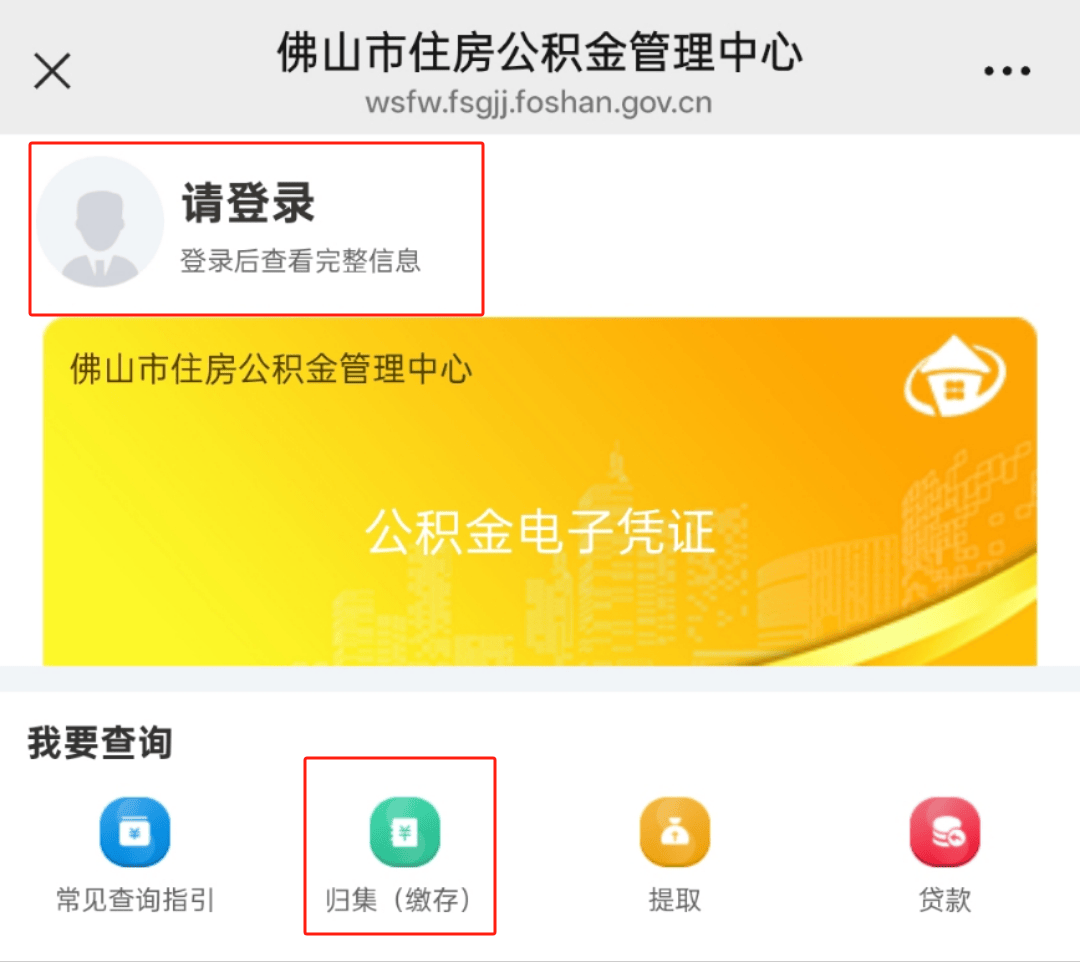 最新公积金卡怎么查询方法分析(最方便真实的德清公积金卡怎么查询绑卡电话号码方法)