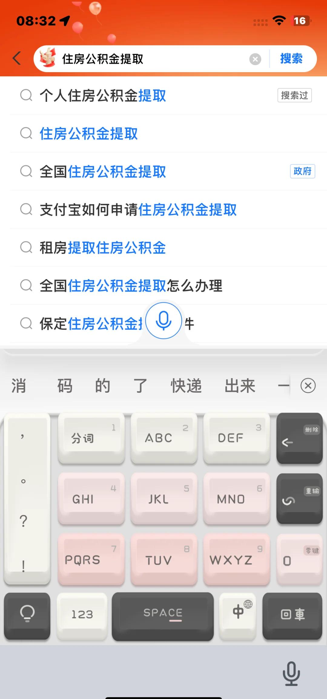 最新公积金卡怎么查询方法分析(最方便真实的德清公积金卡怎么查询绑卡电话号码方法)