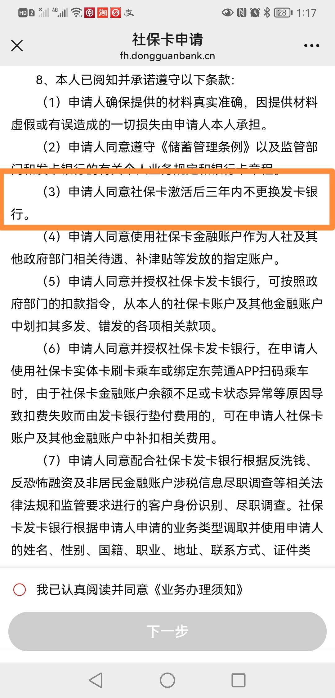 最新法院冻结社保卡的规定方法分析(最方便真实的德清法院冻结社保卡多久解冻方法)