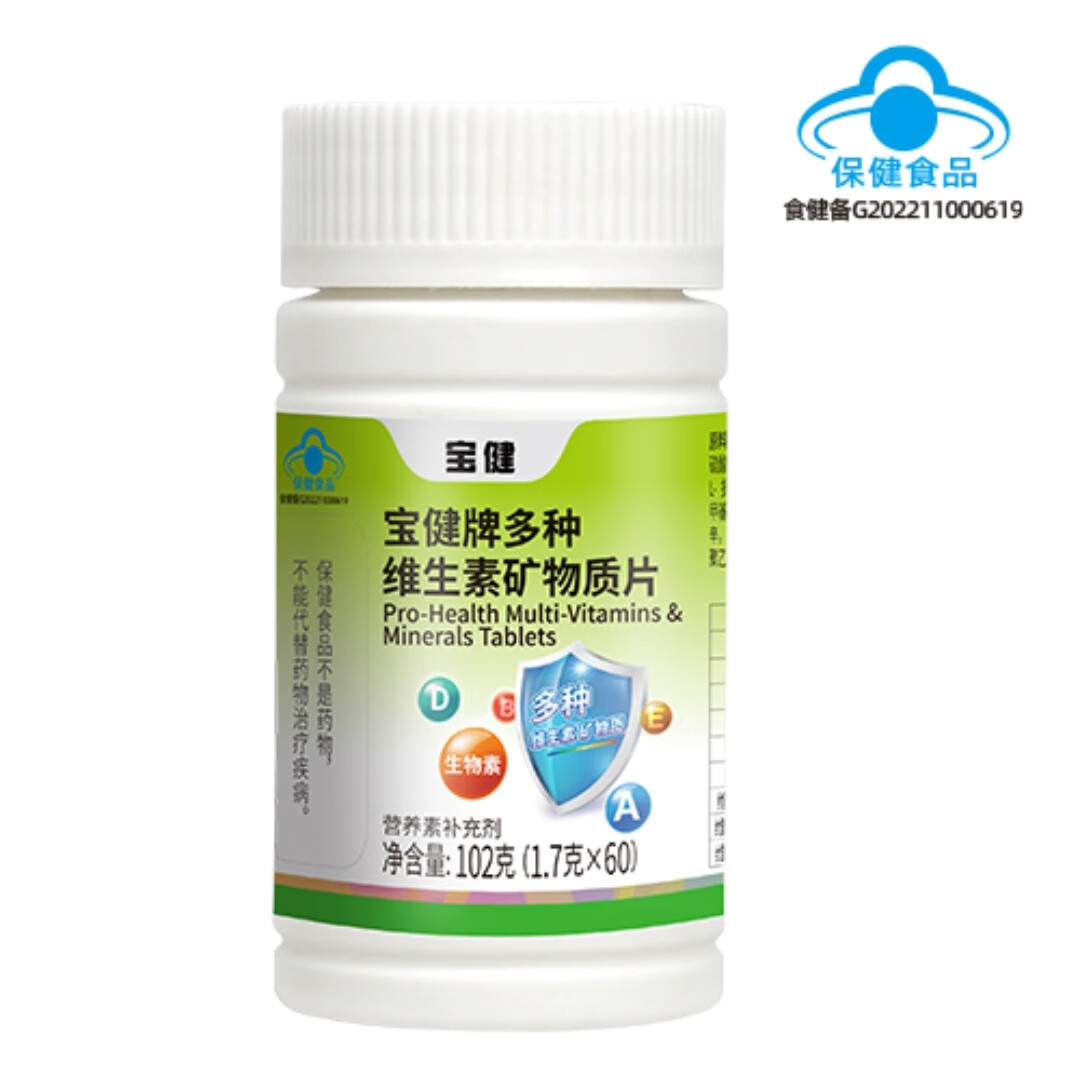 最新宝健保健品国家认可吗方法分析(最方便真实的德清宝健保健品是什么模式方法)