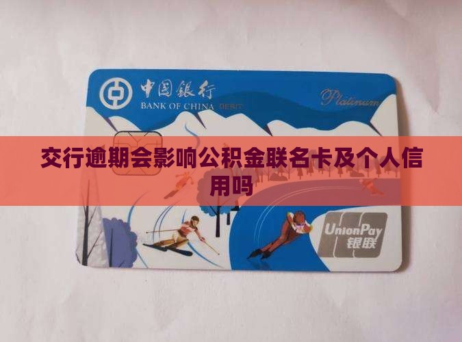 最新公积金卡剩余的钱会过期吗方法分析(最方便真实的德清公积金卡剩余的钱会过期吗怎么办方法)