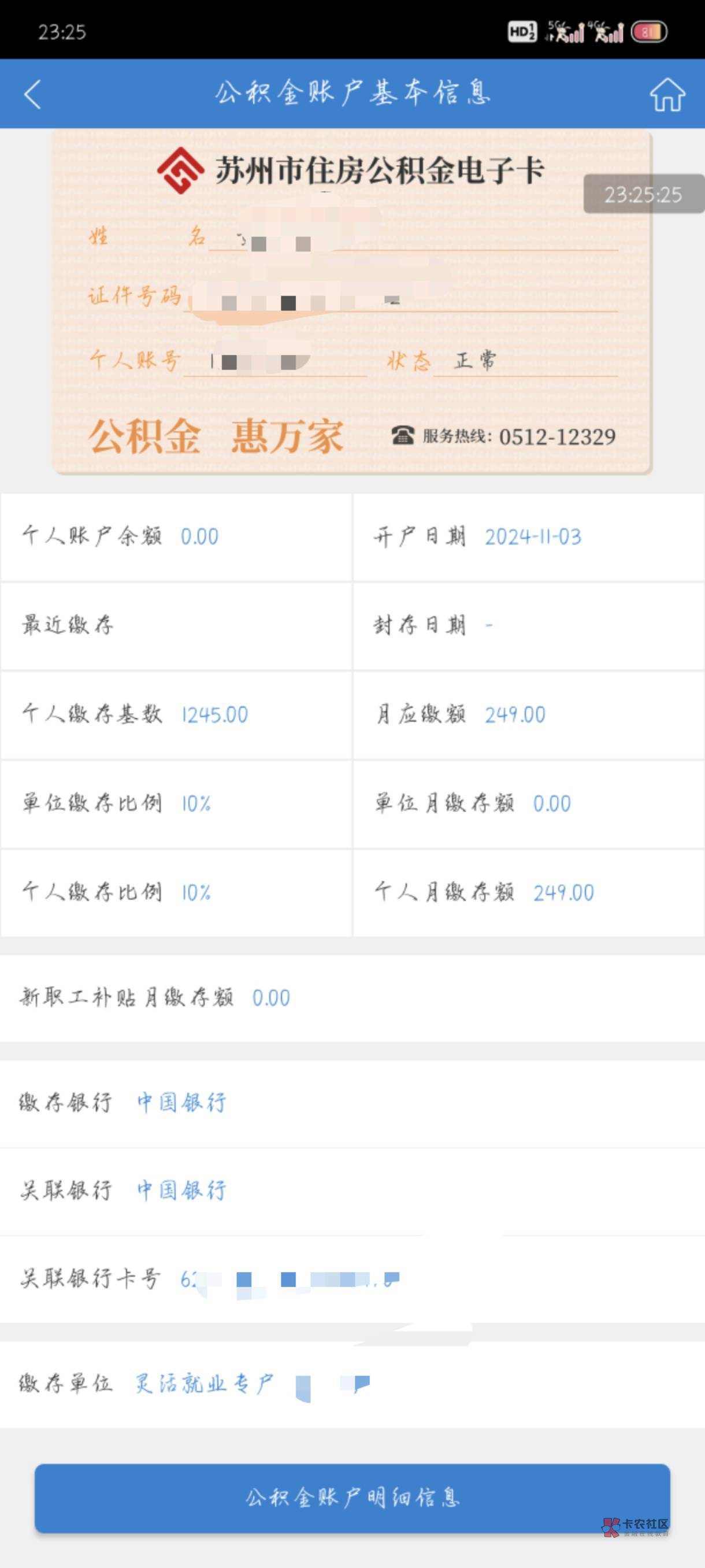 最新公积金卡剩余的钱会过期吗方法分析(最方便真实的德清公积金卡剩余的钱会过期吗怎么办方法)