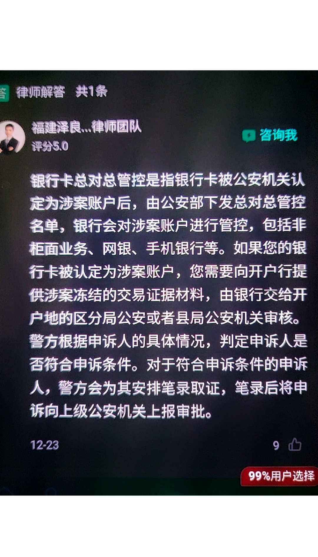最新公积金卡的银行卡会被法院冻结吗方法分析(最方便真实的德清公积金卡的银行卡会被法院冻结吗怎么办方法)