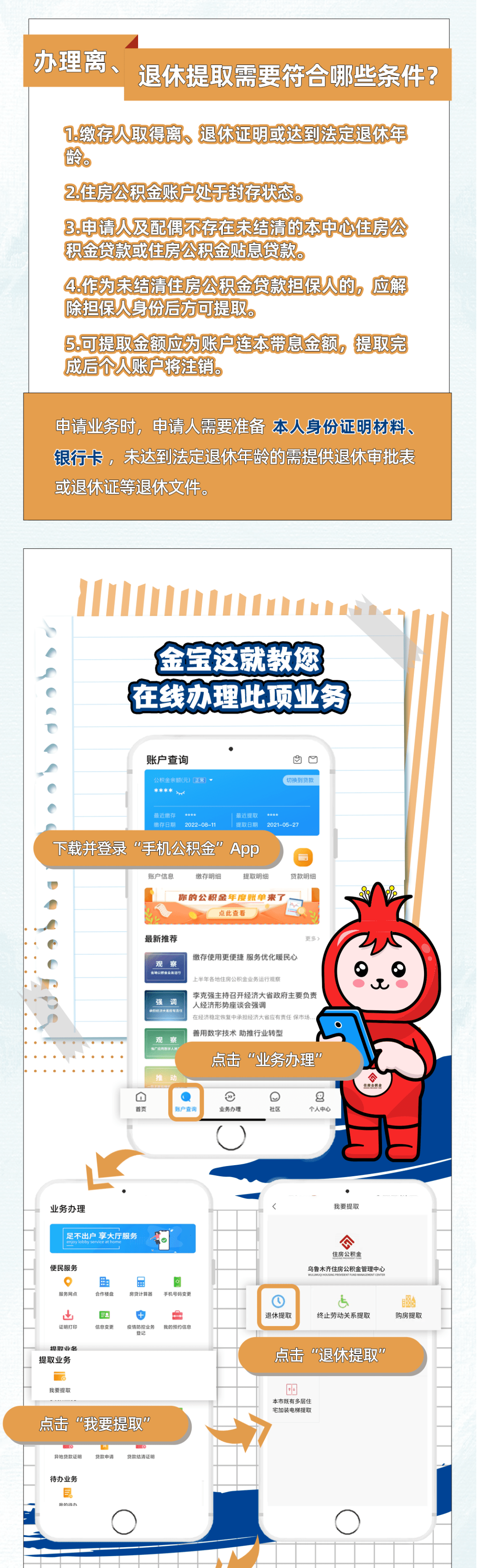 最新公积金小额提取代办200以内方法分析(最方便真实的德清公积金怎么小额提取方法)