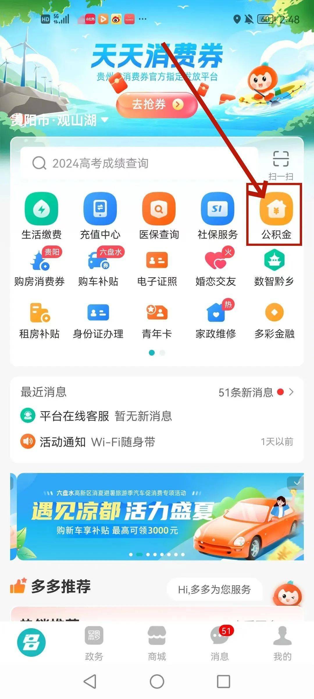 最新公积金卡24小时套取微信方法分析(最方便真实的德清公积金怎么用微信取出来方法)