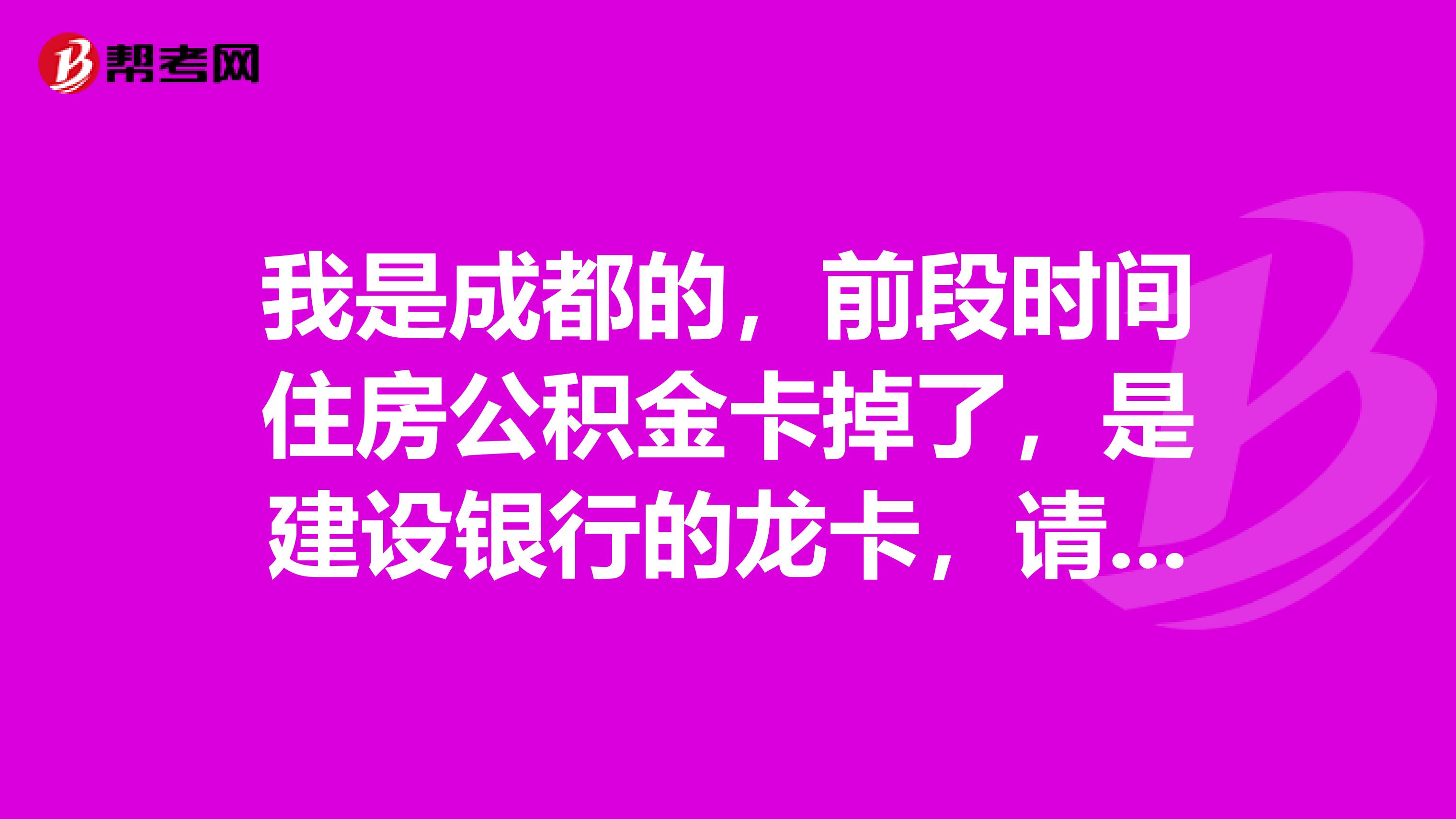最新电子公积金卡会过期吗方法分析(最方便真实的德清电子公积金卡怎么用方法)