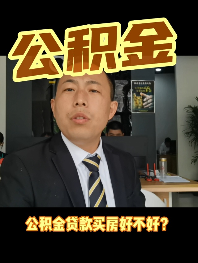 最新电子公积金卡会过期吗方法分析(最方便真实的德清电子公积金卡怎么用方法)