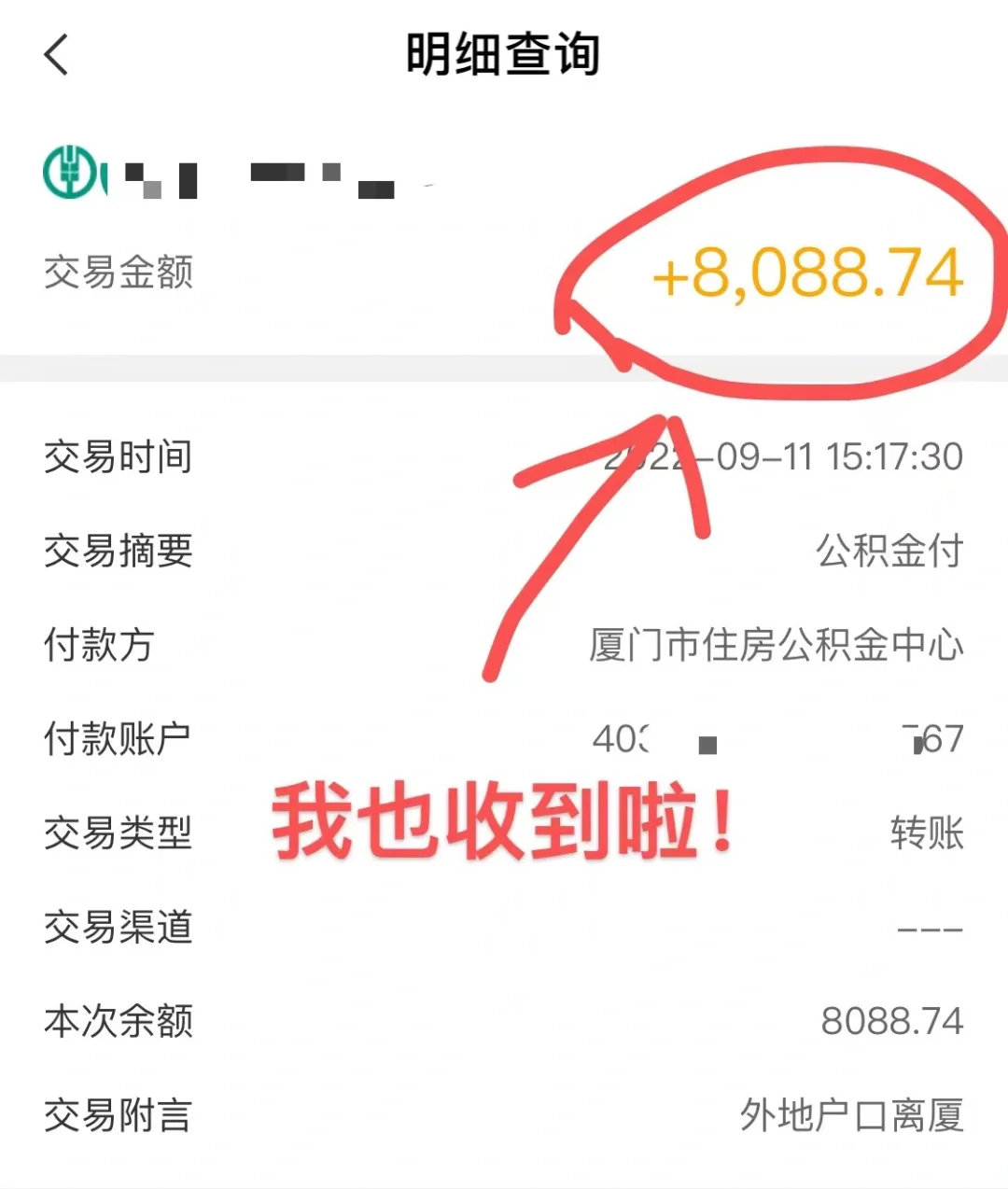 最新急用钱公积金卡的钱能取出来吗方法分析(最方便真实的德清急用钱公积金卡的钱能取出来吗现在方法)