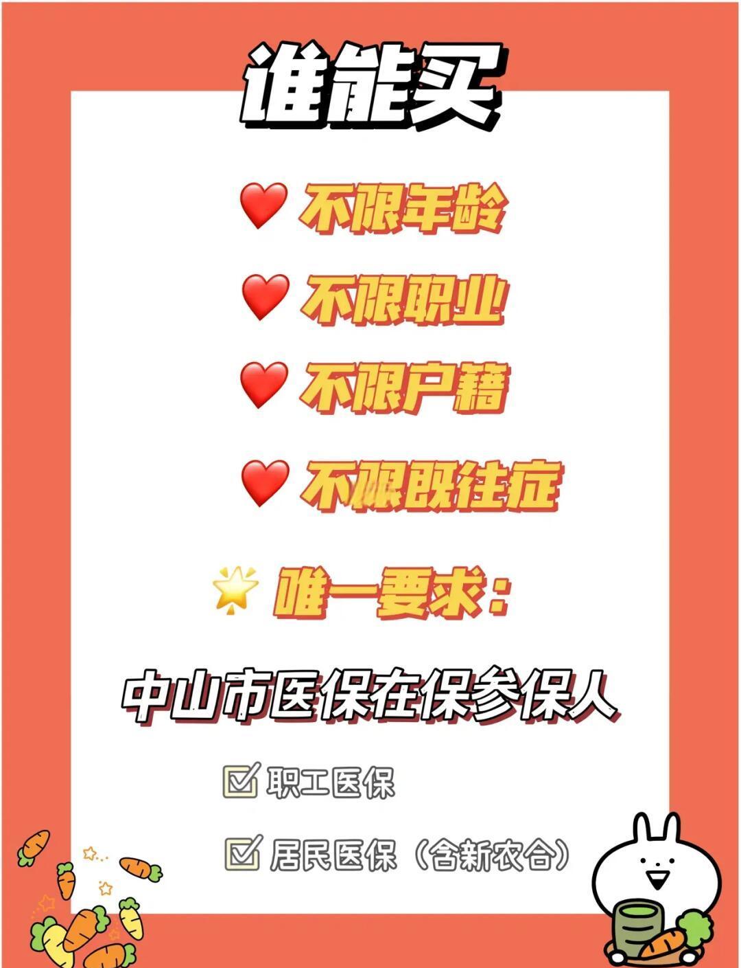 最新惠民保公积金支付方法分析(最方便真实的德清惠民保如何用医保卡支付方法)