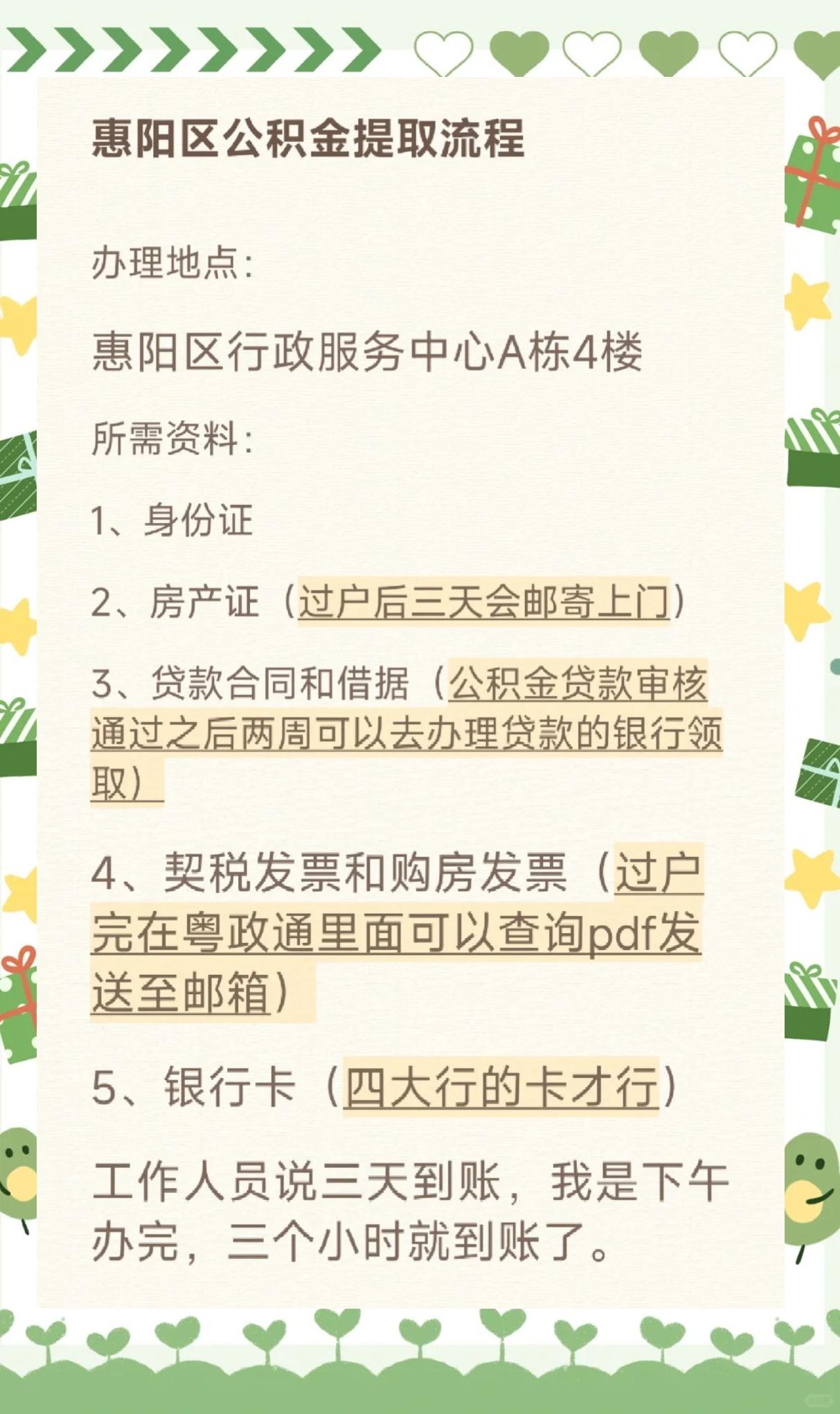 最新惠民保公积金支付方法分析(最方便真实的德清惠民保如何用医保卡支付方法)