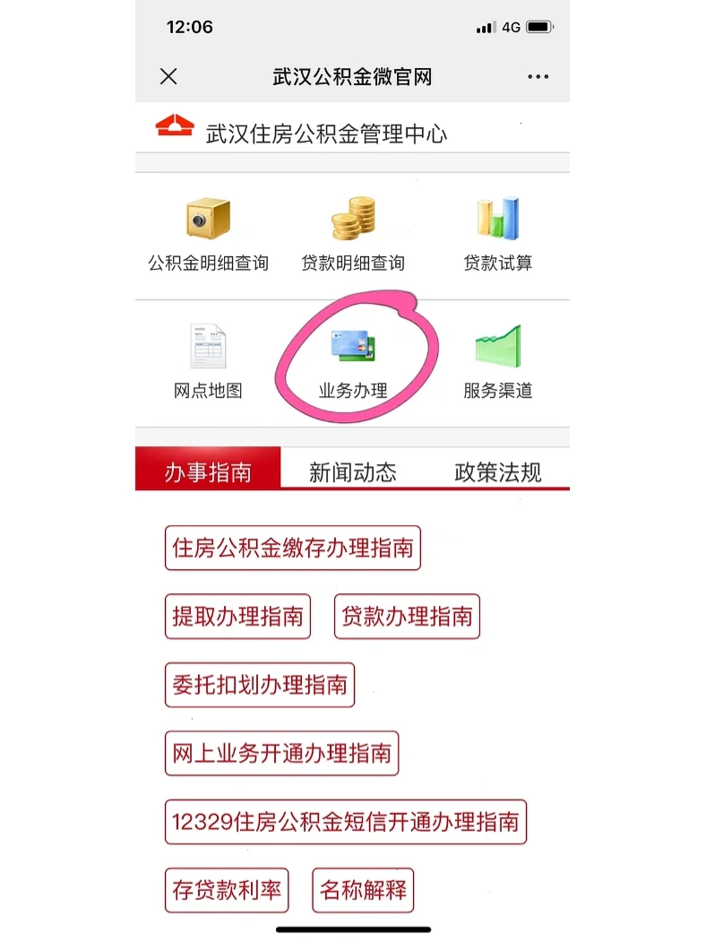 最新公积金卡惠民保险代扣怎么取消方法分析(最方便真实的德清公积金卡惠民保险代扣怎么取消绑定方法)