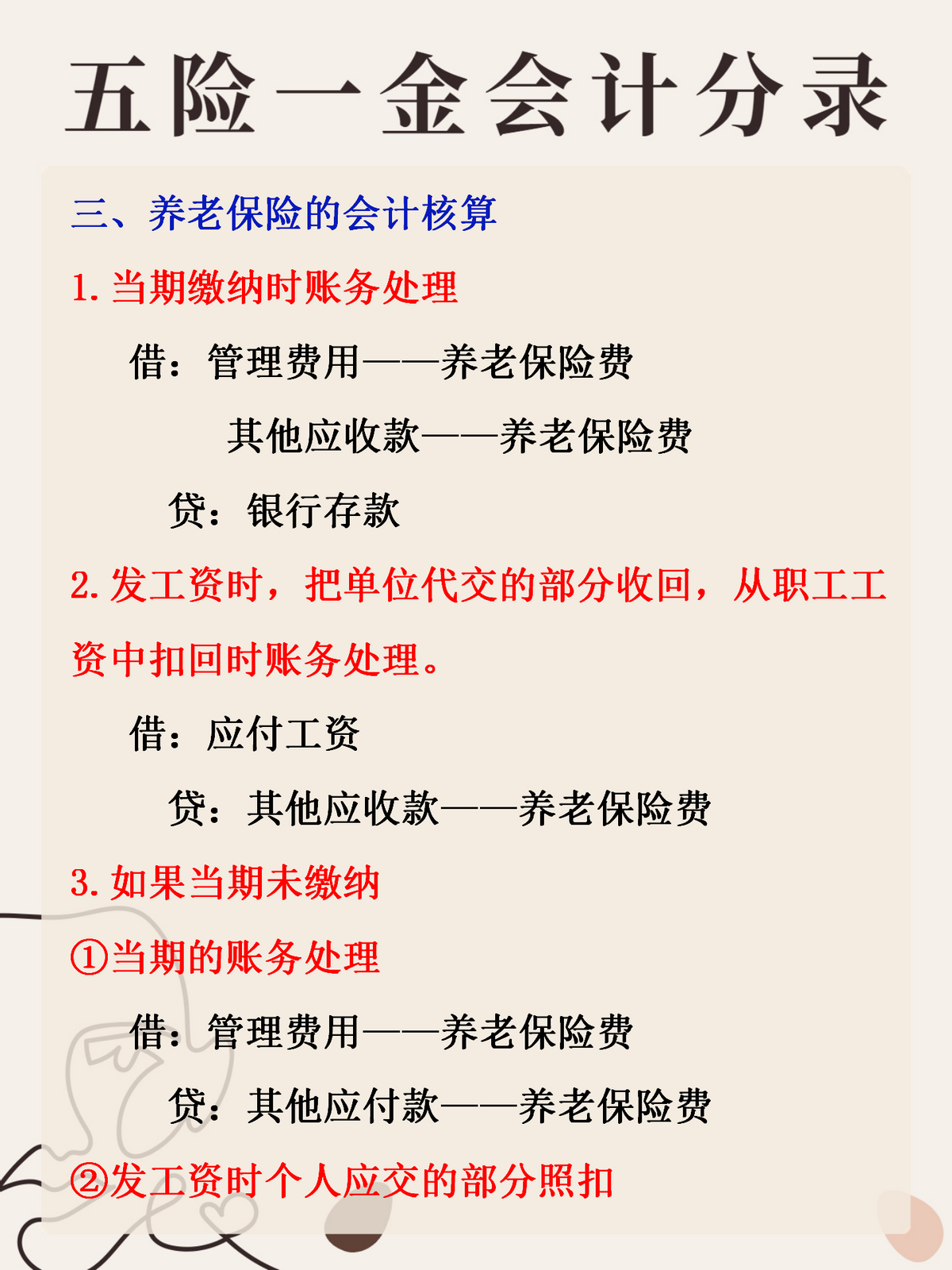 最新公积金卡惠民保险代扣怎么取消方法分析(最方便真实的德清公积金卡惠民保险代扣怎么取消绑定方法)