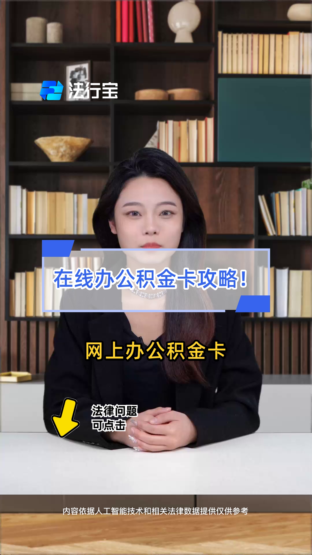 最新公积金卡过期了怎么重新办理方法分析(最方便真实的德清住房公积金卡到期了会影响取公积金吗方法)