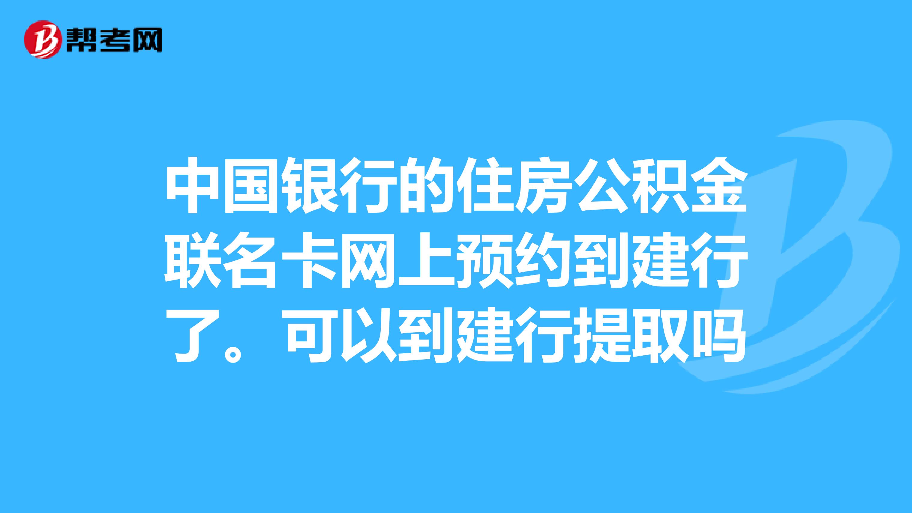 最新公积金卡过期了怎么重新办理方法分析(最方便真实的德清住房公积金卡到期了会影响取公积金吗方法)