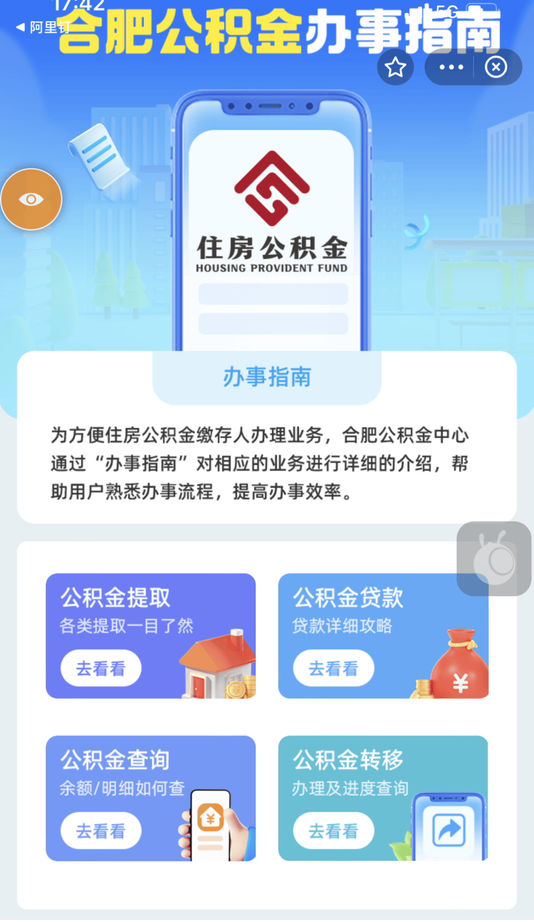 最新公积金卡到期怎么换领新卡方法分析(最方便真实的德清公积金银行卡到期了,去哪换卡方法)