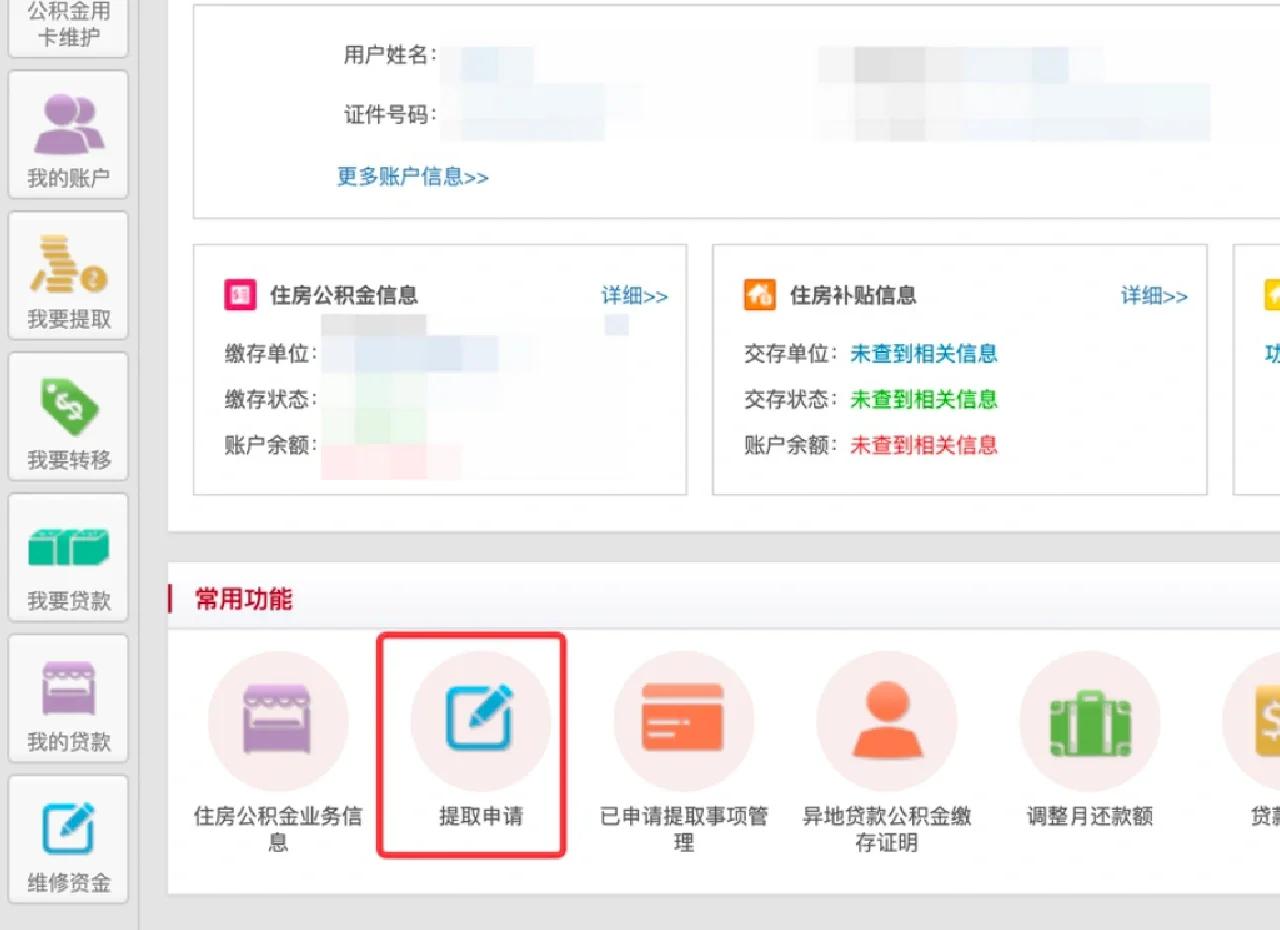 最新公积金换现金秒到账方法分析(最方便真实的德清公积金换现金秒到账是真的吗方法)