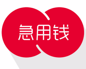 最新急用钱套公积金卡方法分析(最方便真实的德清我有一笔公积金,请问有什么办法套现?方法)