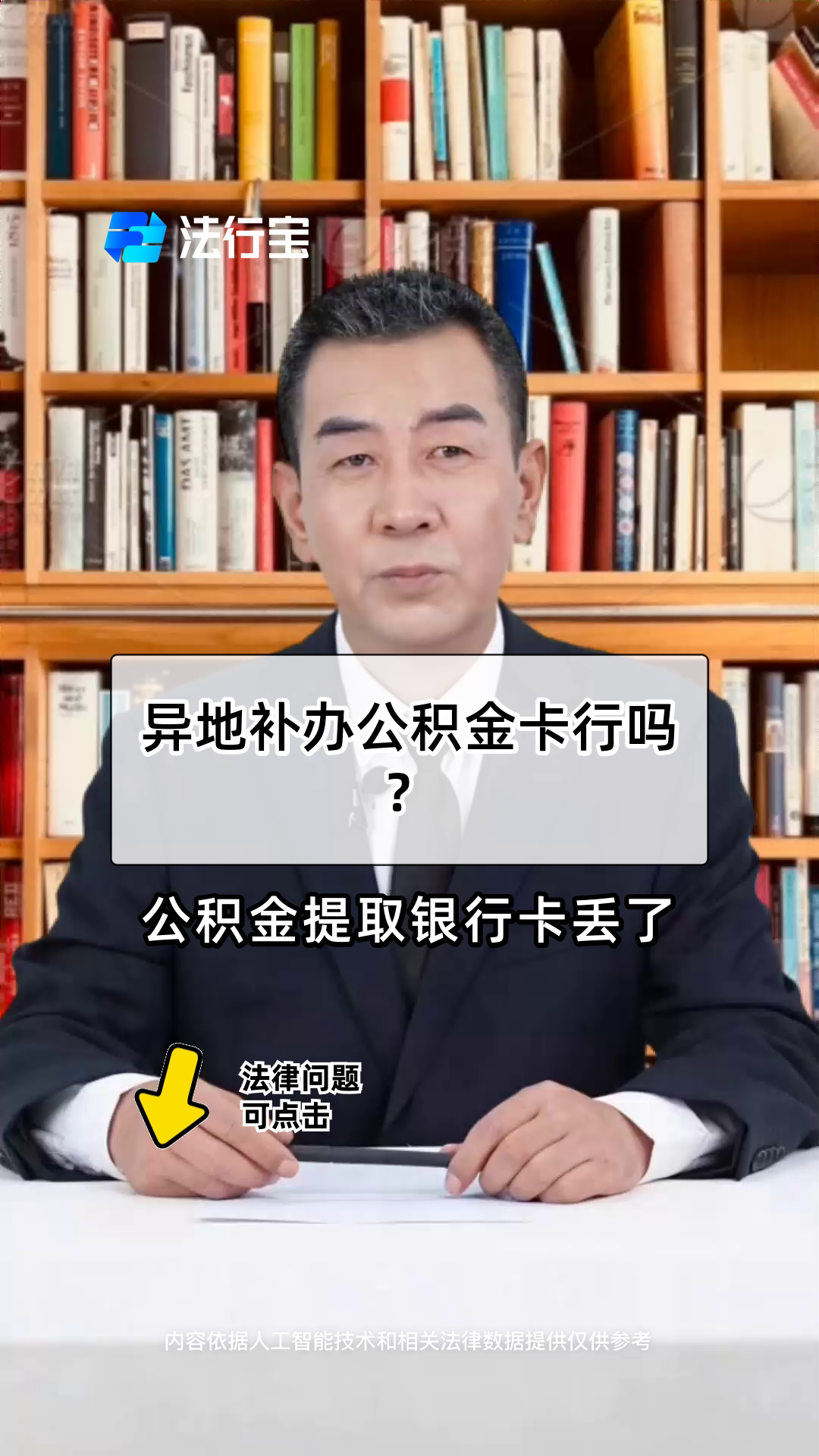最新公积金卡到期了去哪里换新公积金卡方法分析(最方便真实的德清公积金卡到期了去哪里换新公积金卡呢方法)