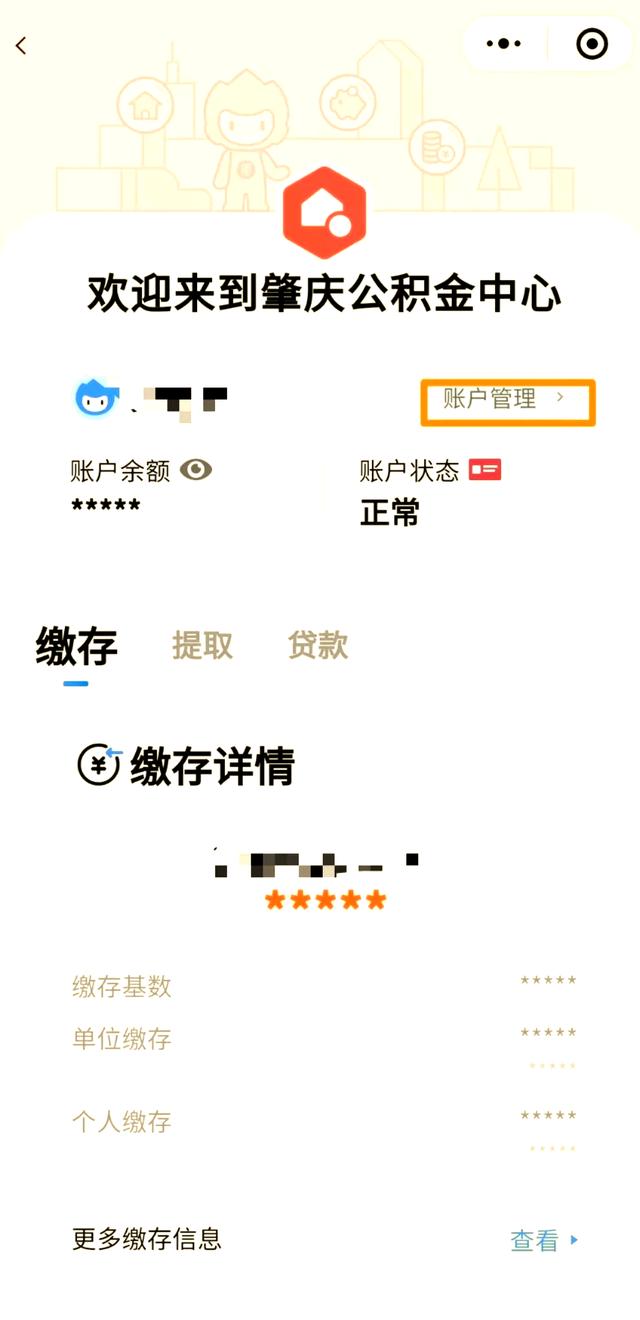 最新公积金卡到期了去哪里换新公积金卡方法分析(最方便真实的德清公积金卡到期了去哪里换新公积金卡呢方法)