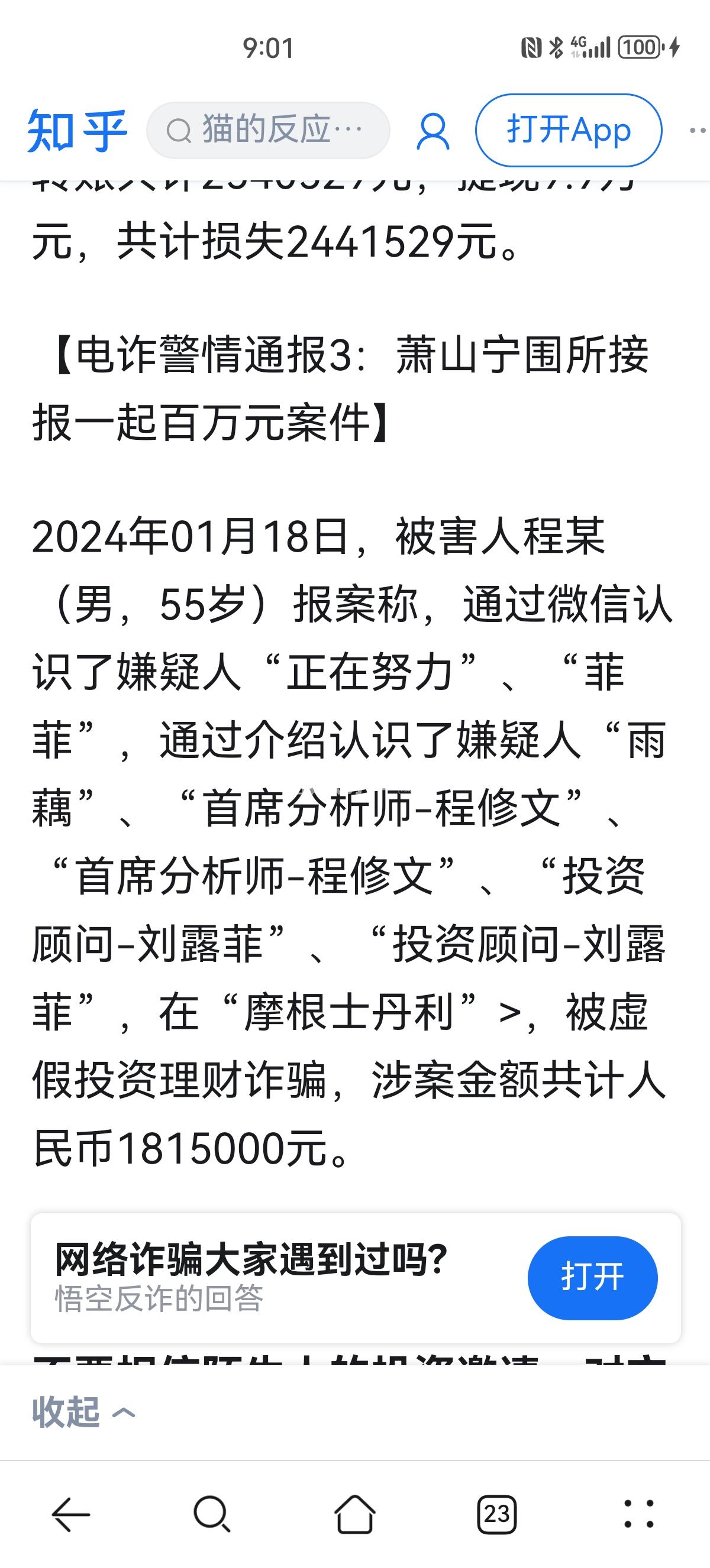 最新2025法院不允许冻结工资卡方法分析(最方便真实的德清2025法院不允许冻结工资卡是真的吗方法)