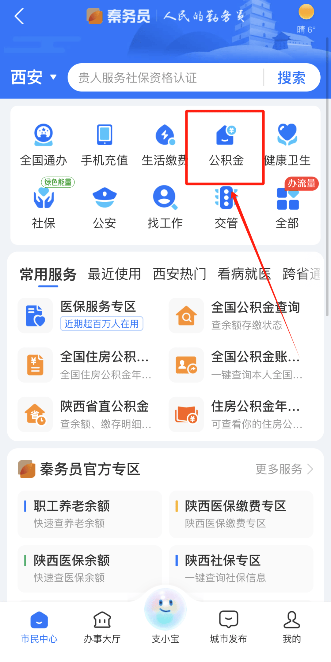 最新公积金卡需要去哪里办理方法分析(最方便真实的德清公积金卡需要去哪里办理业务方法)