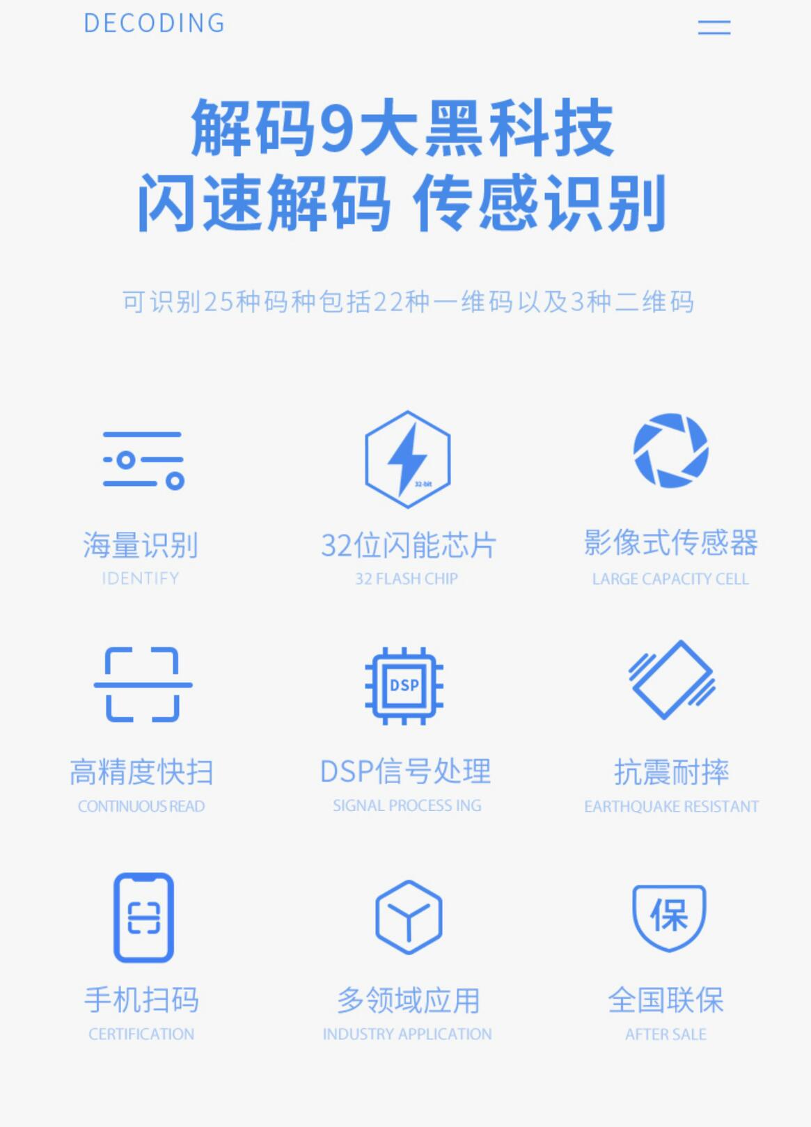 最新手机扫一扫识别条形码方法分析(最方便真实的德清手机扫一扫识别条形码怎么扫方法)