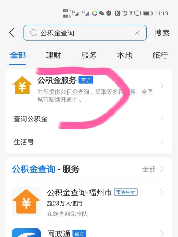 最新公积金卡过期了怎么办理流程方法分析(最方便真实的德清公积金牡丹卡过期了方法)