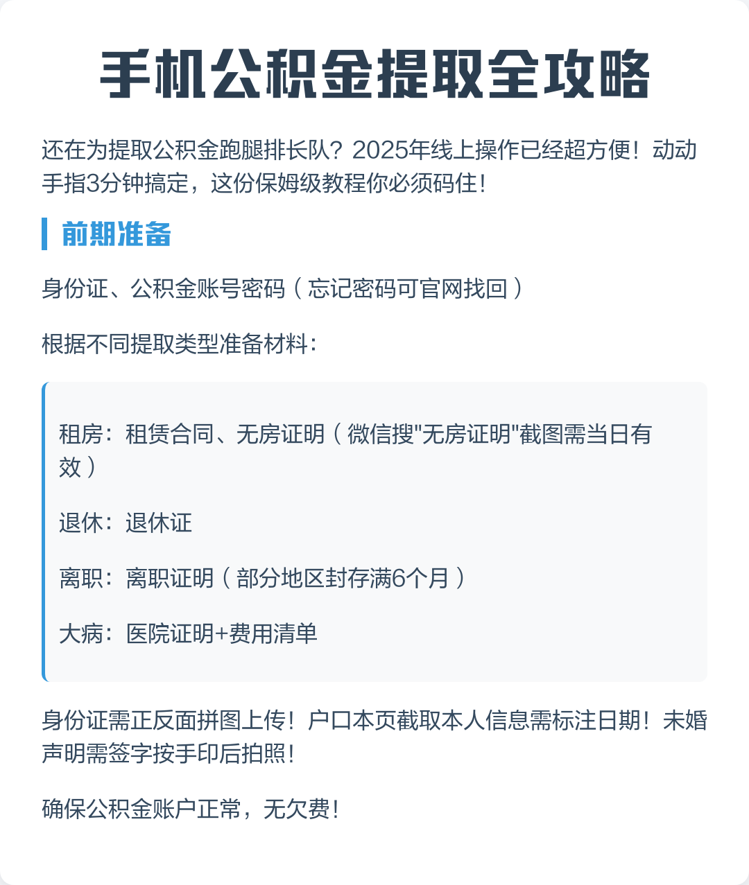 最新公积金卡提取现金到微信方法分析(最方便真实的德清公积金提取到微信多久到账方法)