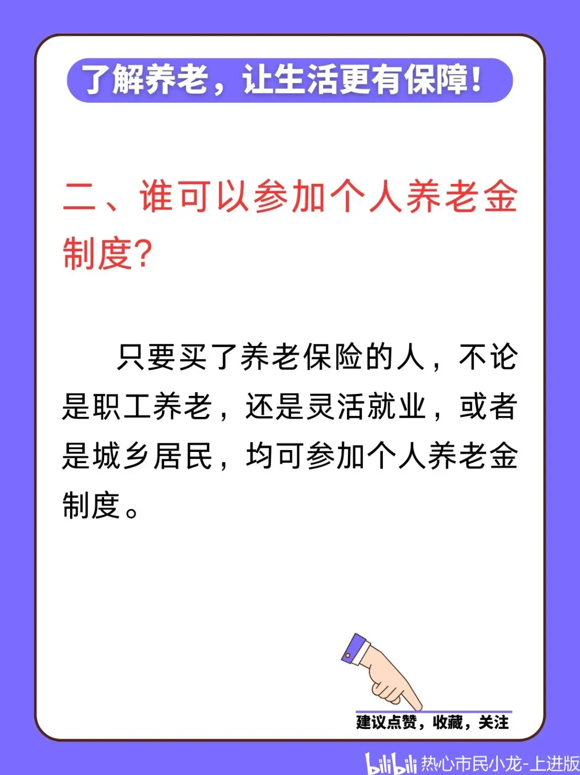 最新套取养老金最厉害三个方法方法分析(最方便真实的德清套取养老金判刑标准方法)