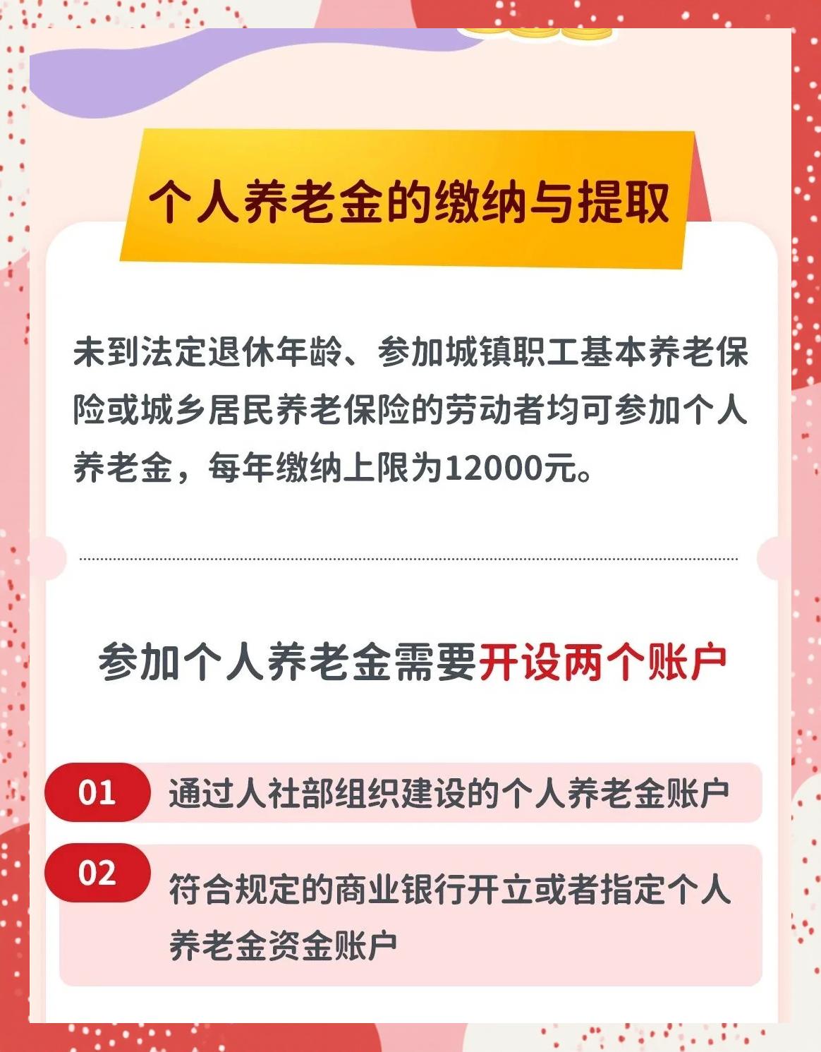 最新套取养老金最厉害三个方法方法分析(最方便真实的德清套取养老金判刑标准方法)