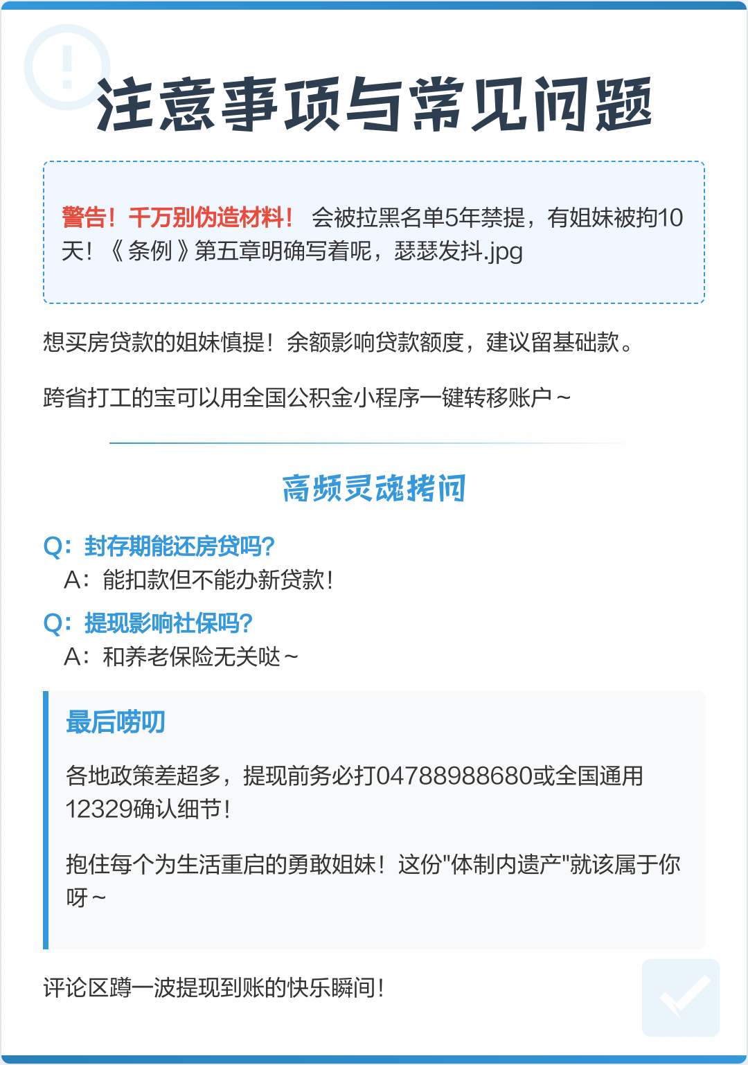 最新公积金提现渠道方法分析(最方便真实的德清公积金提现渠道怎么选方法)