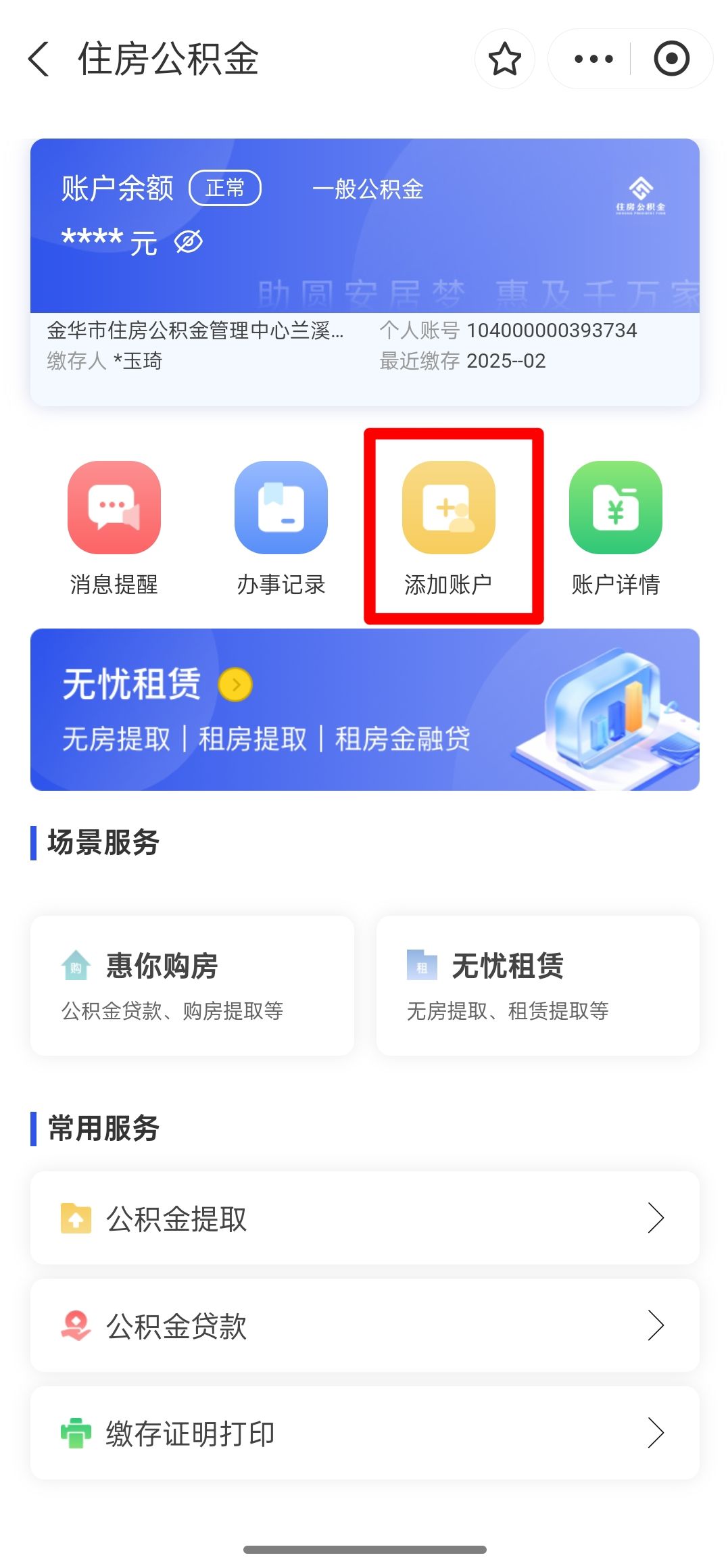 最新如何使用公积金卡方法分析(最方便真实的德清公积金卡如何提取公积金方法)