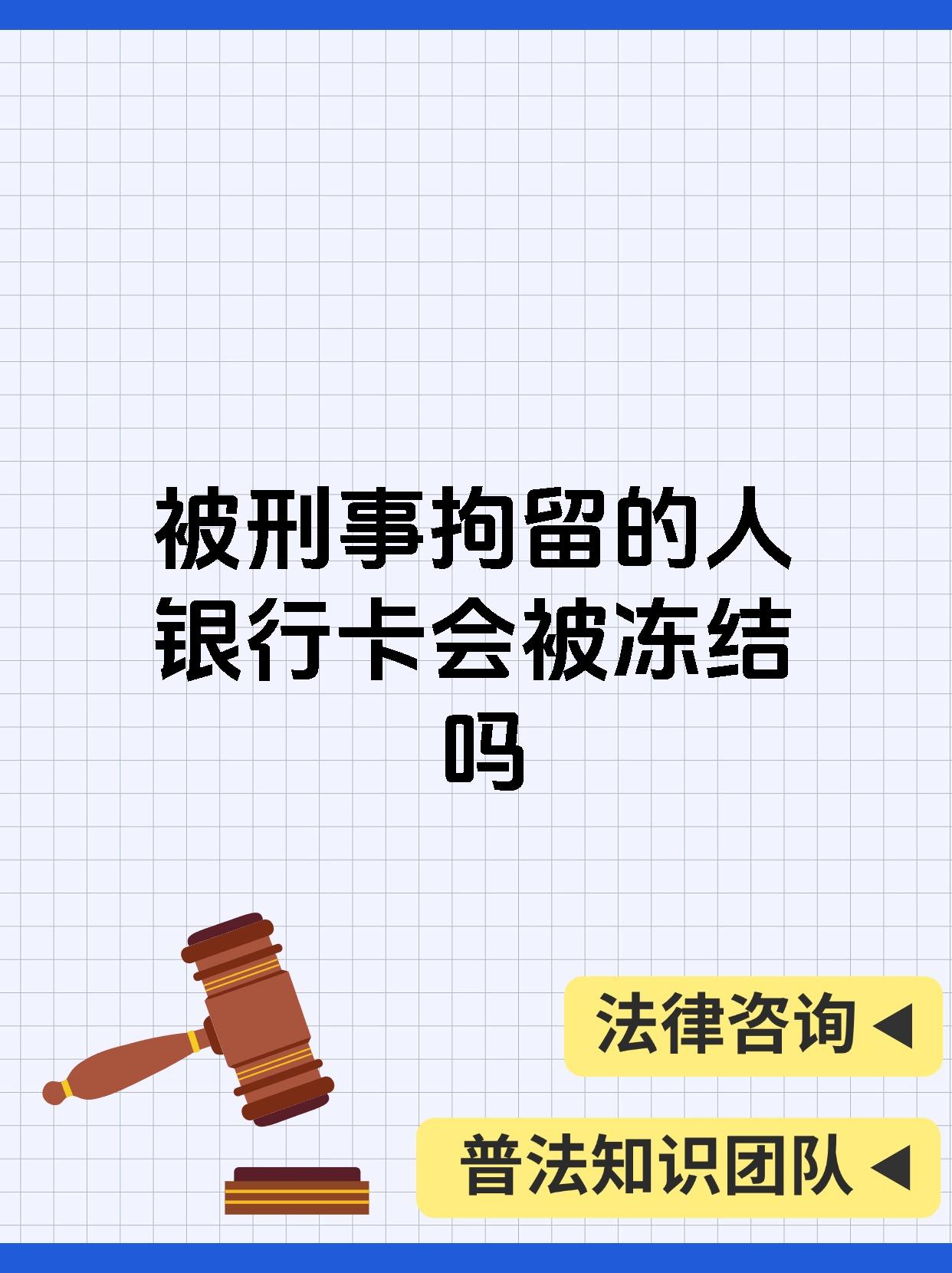最新公积金卡会被法院冻结吗方法分析(最方便真实的德清公积金卡会不会被冻结方法)