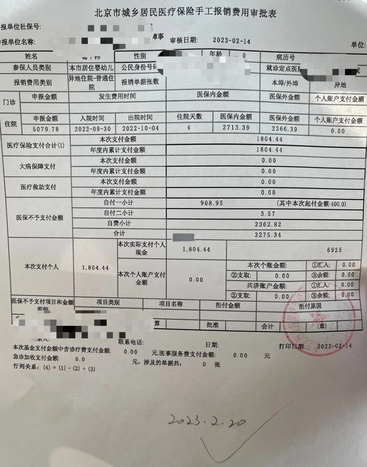 最新医疗报销90%怎么计算方法分析(最方便真实的德清医保90%报销比例方法)