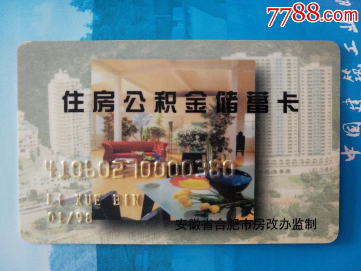 最新成都公积金卡400取现vx方法分析(最方便真实的德清公积金可以全部取出来吗方法)