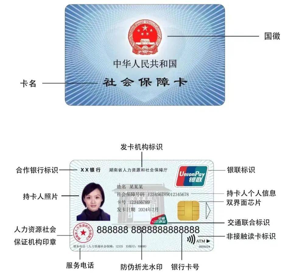 最新为什么不建议换3代社保卡方法分析(最方便真实的德清为什么银行抢着换三代社保卡方法)