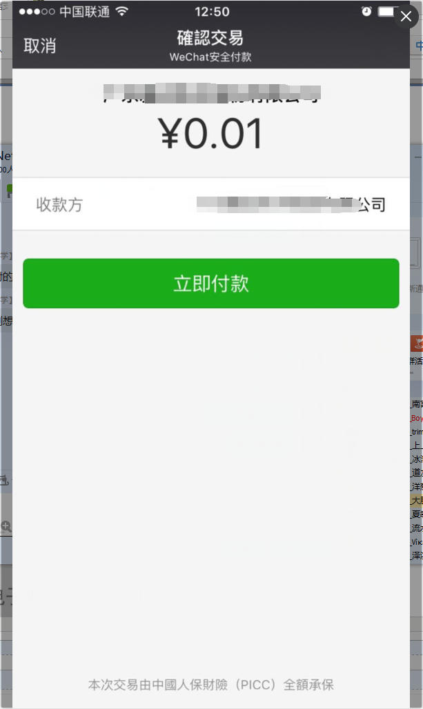 最新扫码商家付款如何撤销方法分析(最方便真实的德清商家扫付款码还要输密码怎么取消方法)