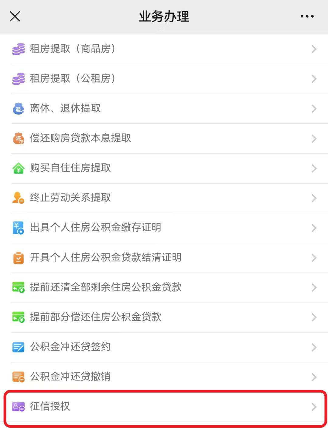 最新公积金小额提取代办200以内微信方法分析(最方便真实的德清公积金小额提取代办200以内微信怎么提取方法)