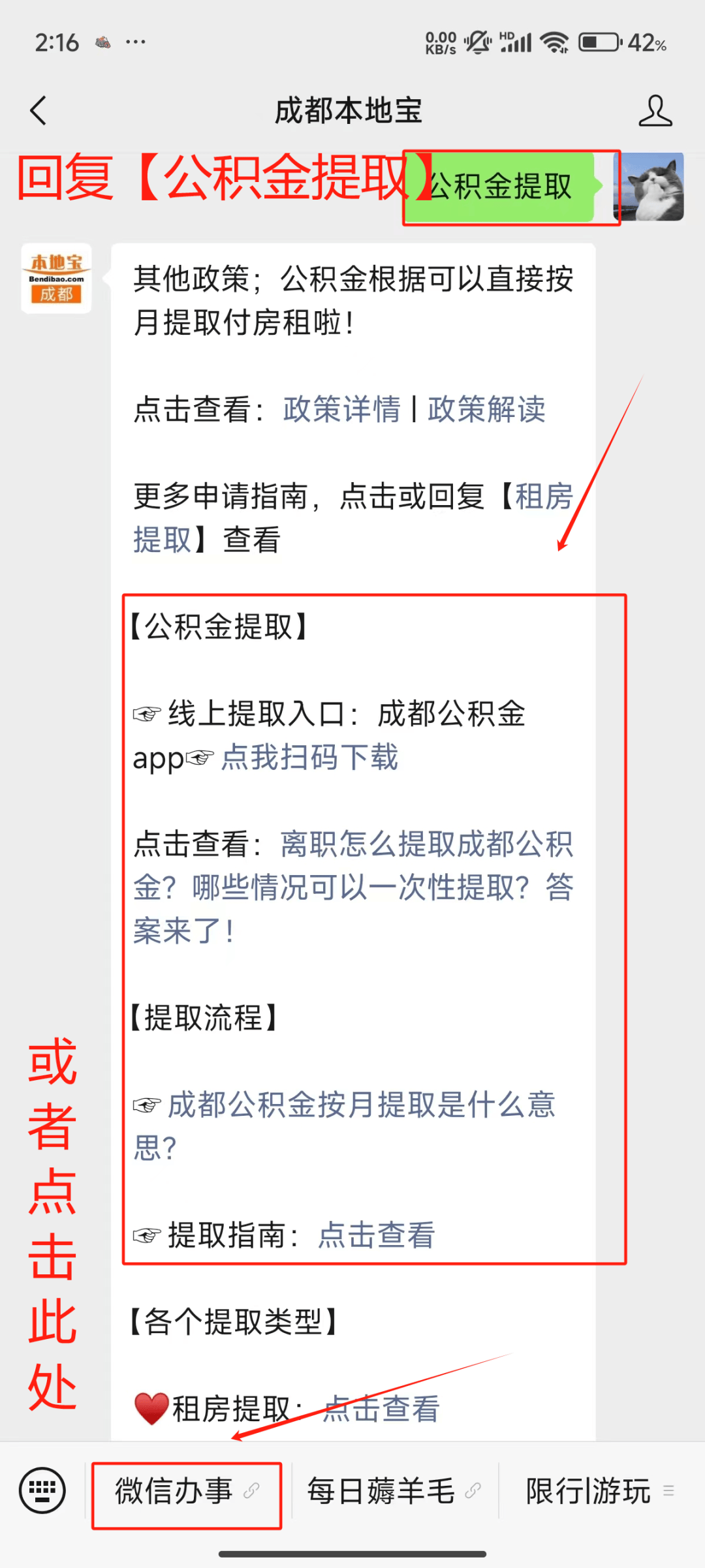 最新公积金小额提取代办200以内微信方法分析(最方便真实的德清公积金小额提取代办200以内微信怎么提取方法)
