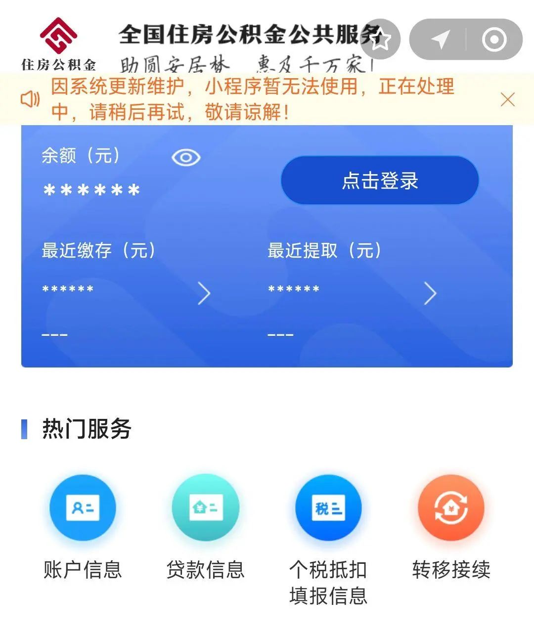 最新支付宝商家公积金助手方法分析(最方便真实的德清支付宝公积金授权在哪里方法)