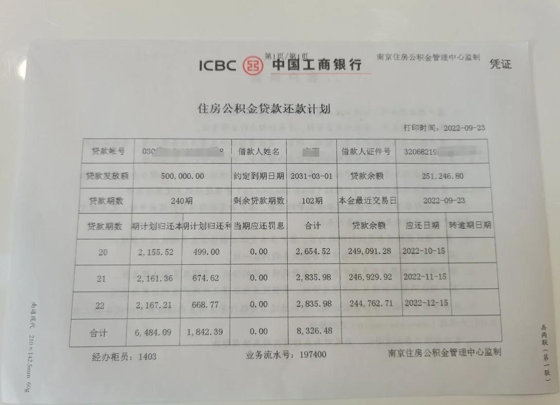 最新公积金卡有有效期没方法分析(最方便真实的德清公积金卡有效期怎么看方法)